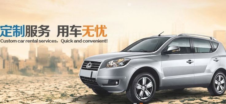 北京金馬租車如何？