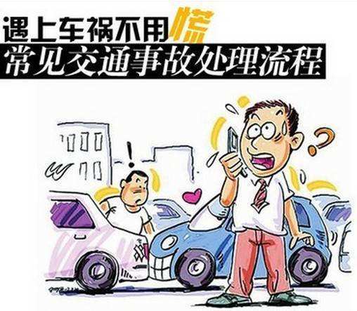 北京金馬租車事故處理辦法 北京金馬租車事故處理辦法